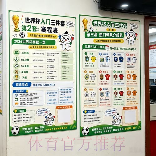 2026世界杯投注注册入口地址